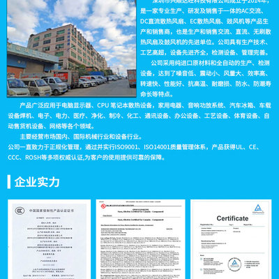 興順達旺-9238散熱風(fēng)扇 為通訊設(shè)備提供高效的AC靜音散熱解決方案
