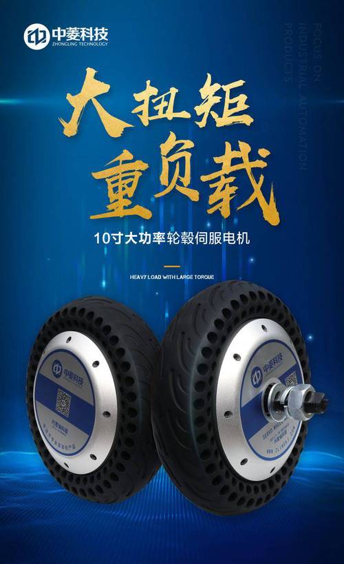 伺服電機套裝在AGV機器人低速穩定運行中的關鍵作用與批發選型指南